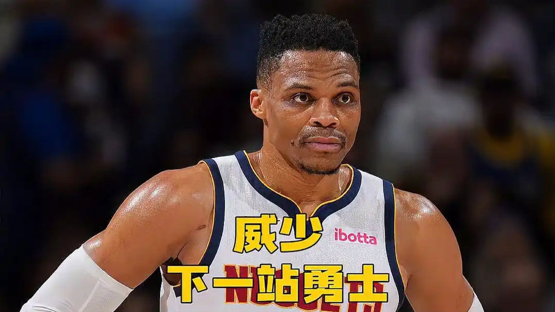 关于黄蜂绝杀时刻，勇士点燃赛场，威少迎来胜利！的信息