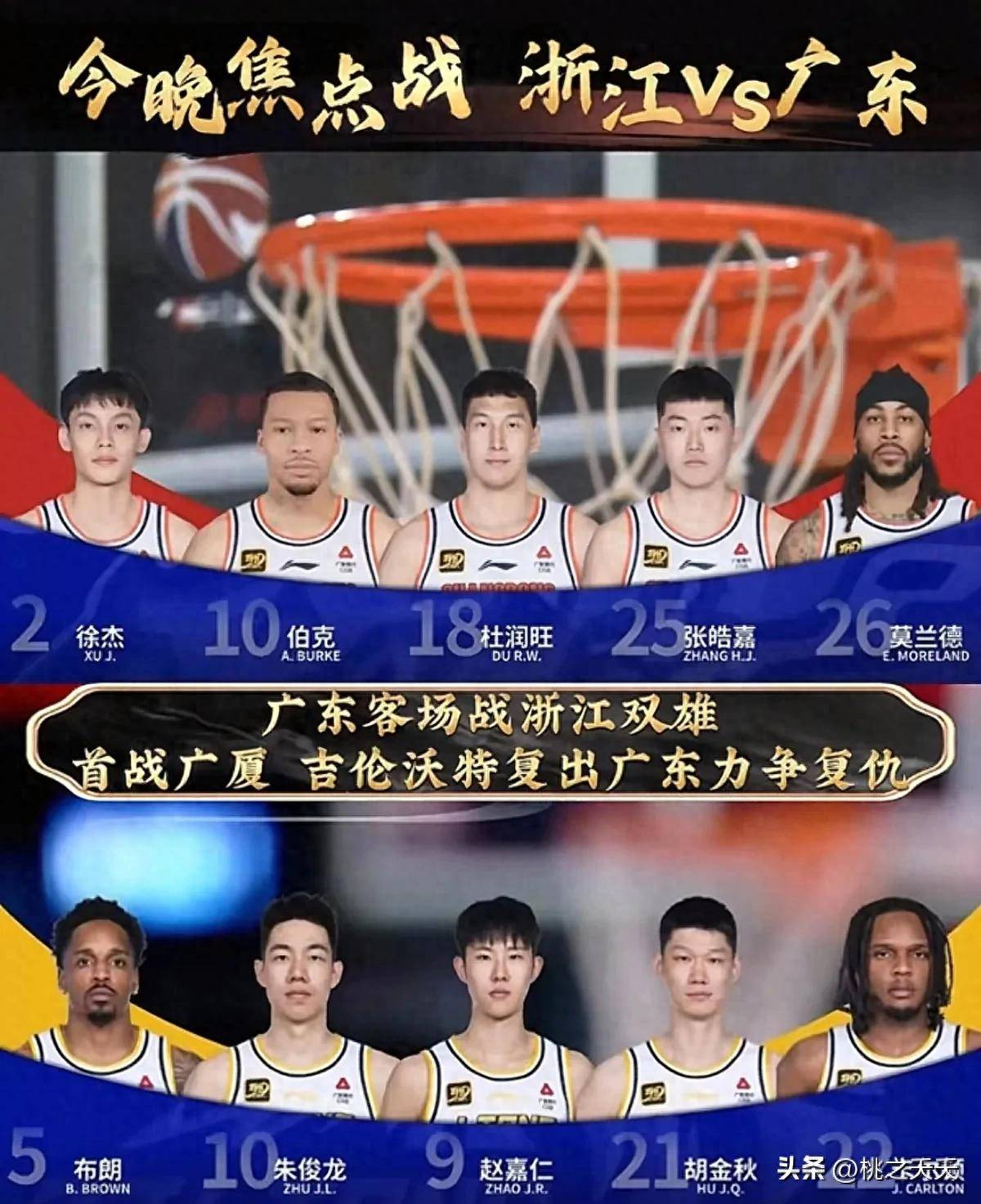 生死战全运会焦点战！广东男篮迎战川崎前锋，血战或上演(广东男篮2021)